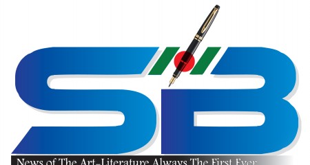 শিখা বিহীন আলো - রতন বাঙালি